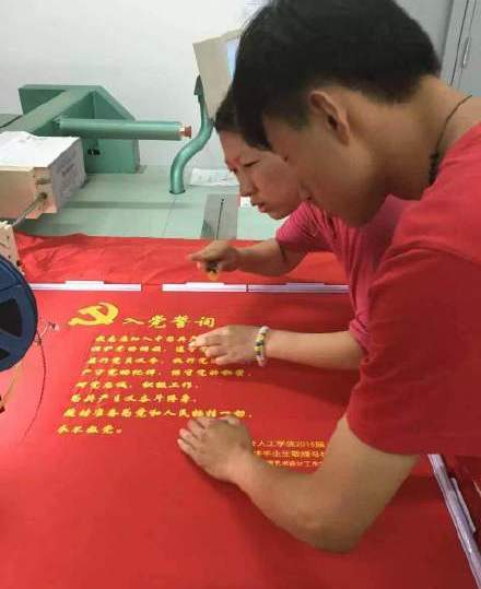 电脑绣花刺绣中国共产党入党誓词深受党员喜欢