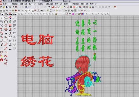 电脑绣花打版的18个注意事项